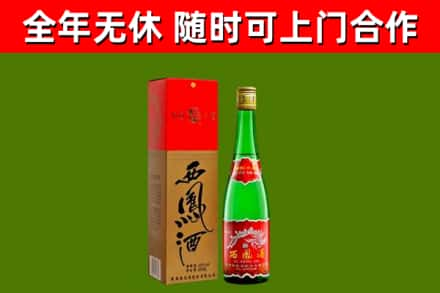 潍坊回收西凤酒